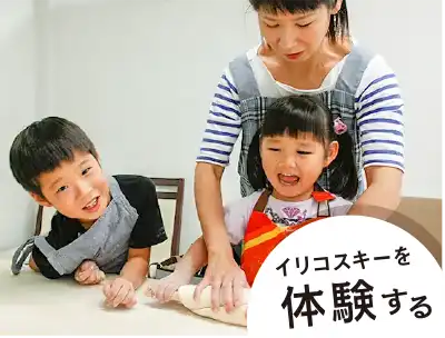 手打ちうどん体験教室